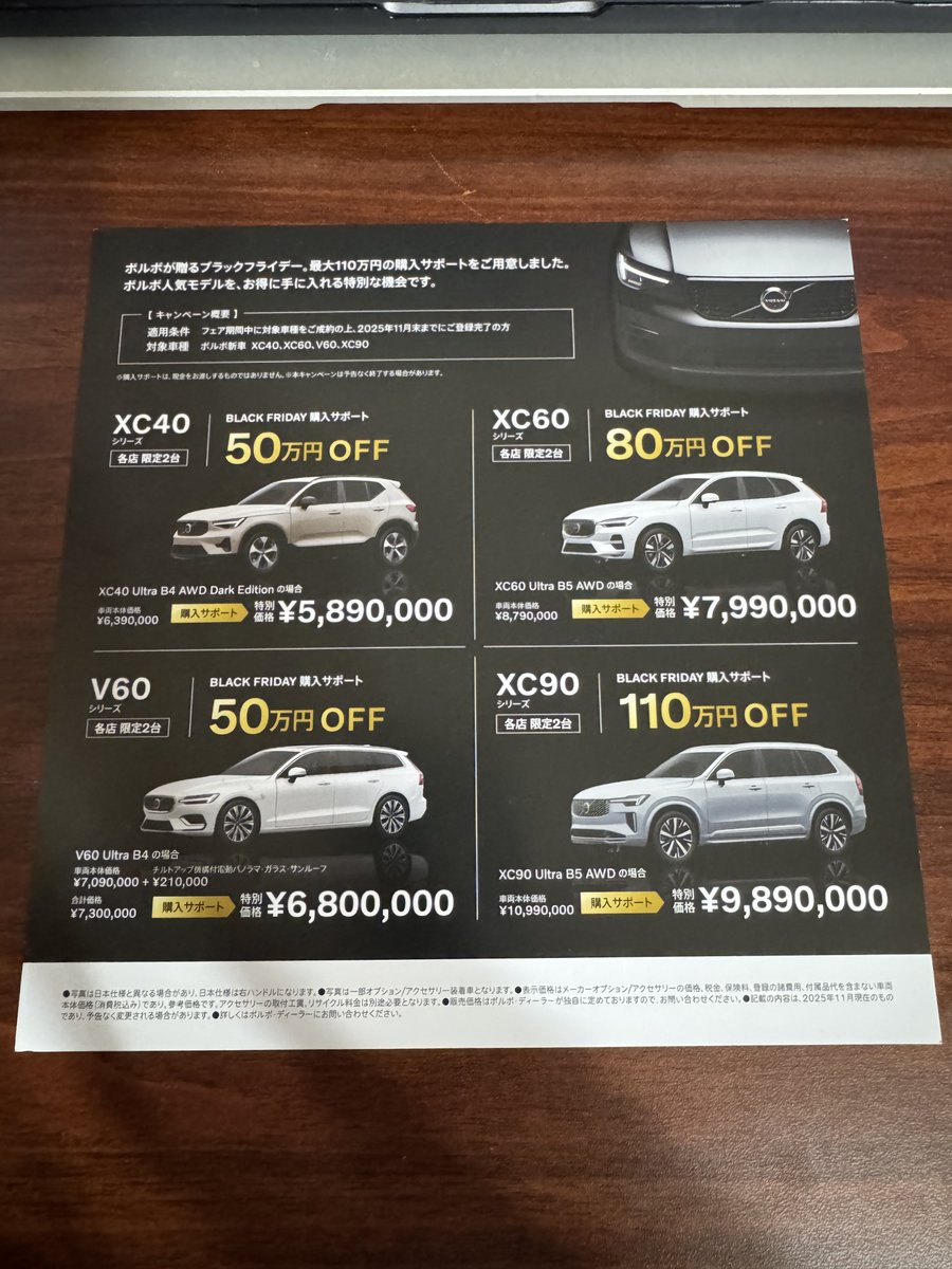 半年経ってもリコール対応されないのにこんなん送ってきて完全に煽ってきてるんだが。
しかもEVに力入れると言ってる割にはガソリン車載せるのか。