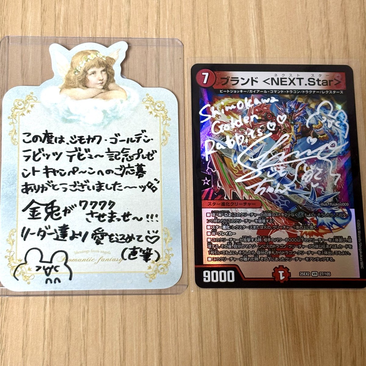 シモカワチャンネル　サインカード シモカワチャンネルさんのプレゼント企画 金兎の選手のサイン入り