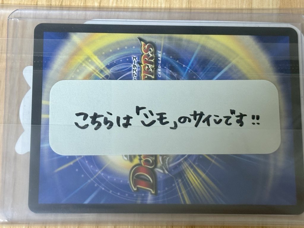 シモカワチャンネルさんのプレゼント企画 金兎の選手のサイン入り