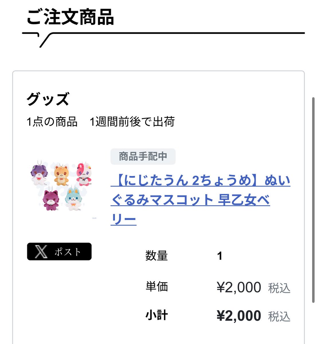 ❤️❤️感謝SALE❤️❤️送料ご負担いただけたら68000円にいたします❣️ 凛之介 on X
