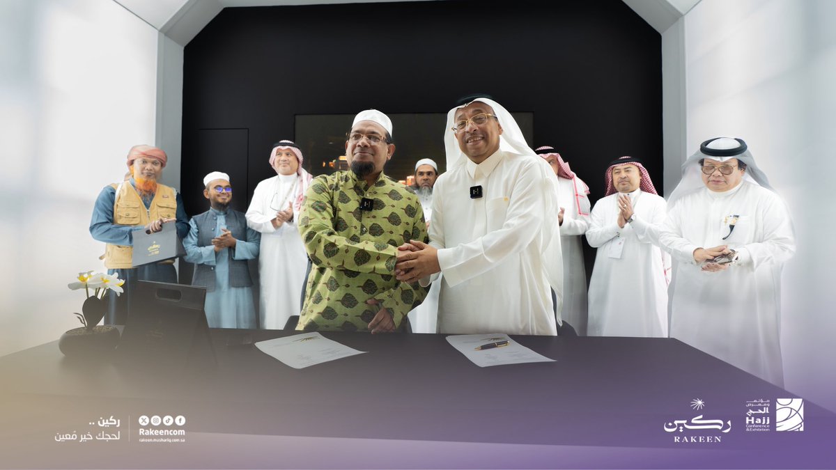 rakeencom's tweet image. من مكة… ينبض العطاء نحو بنجلاديش ✨

من #مؤتمر_ومعرض_الحج وقّعت #ركين عقد خدمة حجاج دولة بنجلاديش، حيث تتحوّل الرؤية إلى أفعال، والتقنية إلى تجربة تضجّ بالحرفية، ونثبت مرة أخرى أن “خير معين” ليس شعارًا… بل أثر يُلمس في كل خطوة للحاج

#ركين_لحجك_خير_معين
#من_مكة_إلى_العالم
