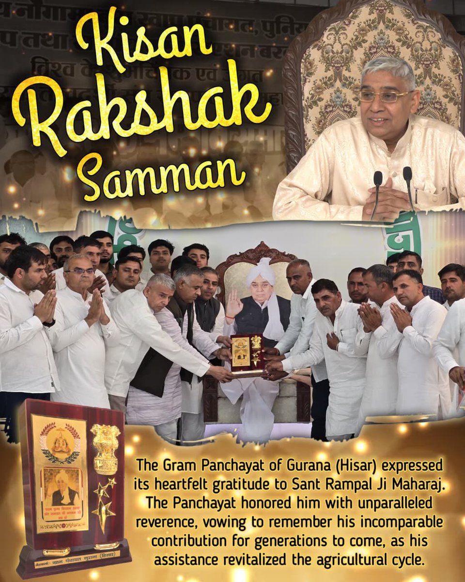 satkabir_'s tweet photo. #किसान_रक्षक_सम्मान

The Gram Panchayat of Panghal (Hisar), on behalf of the entire village, presented the highest expression of gratitude to Sant Rampal Ji Maharaj. Considering His benevolence as divine grace, the Panchayat honored Him as a guiding light for human society. https://t.co/2uB1GNP2Y3