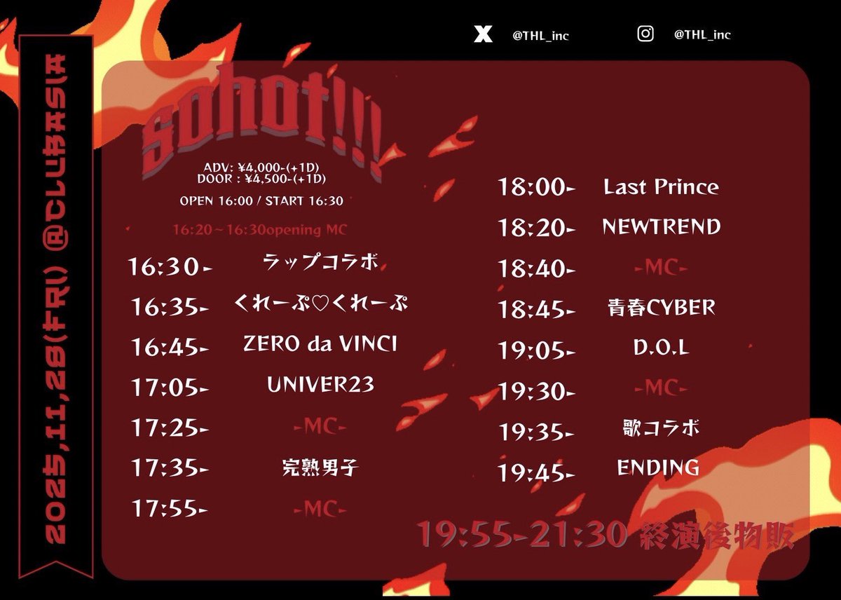 NEWTREND_JP's tweet image. 【タイムテーブル公開】

『Sohot!!!』

▷11/28(金)
▷渋谷 clubasia
▷OPEN16:00/START16:30/CLOSE21:30
▷前売り¥4,000/当日¥4,500(1D別)

ﾁｹｯﾄの購入はこちら▽
t.livepocket.jp/e/sohot1128-
ﾁｹｯﾄ発売中‼︎

#sohot #ソーホット #NEWTREND #にゅーとれ