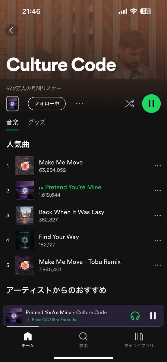 EdmNatt's tweet photo. Pretend You're Mine順調に伸びてて嬉しいね https://t.co/UZKz8HUYQ5