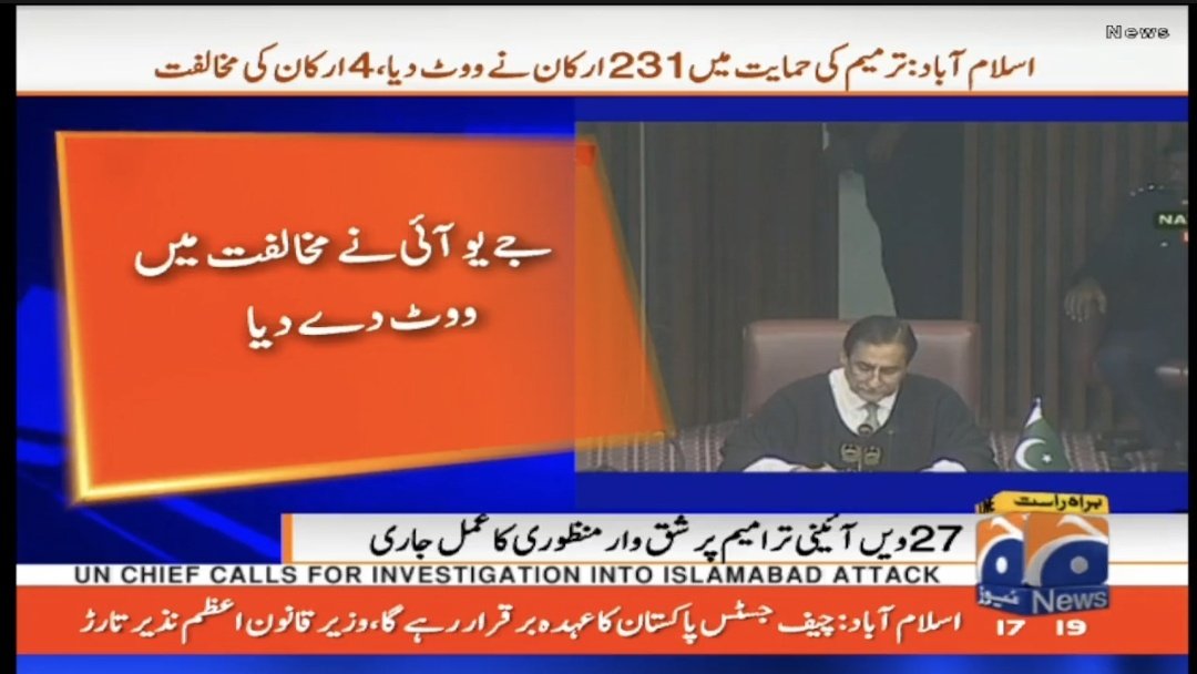 قومی اسمبلی جےیوآئی اراکین کی 27 ویں ترمیم کی مخالفت