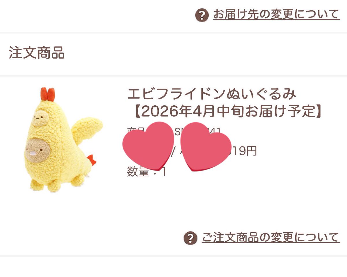 こぐまる🍯 (@chairoi_k0guma3) / Posts / X