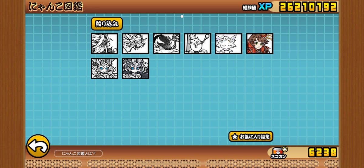 ニャンコ　オーダーページ The appearance of the 13th anniversary limited super rare 