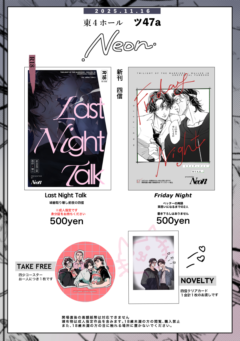 アロ 東4ツ47b (@yashutomo) / Posts / X