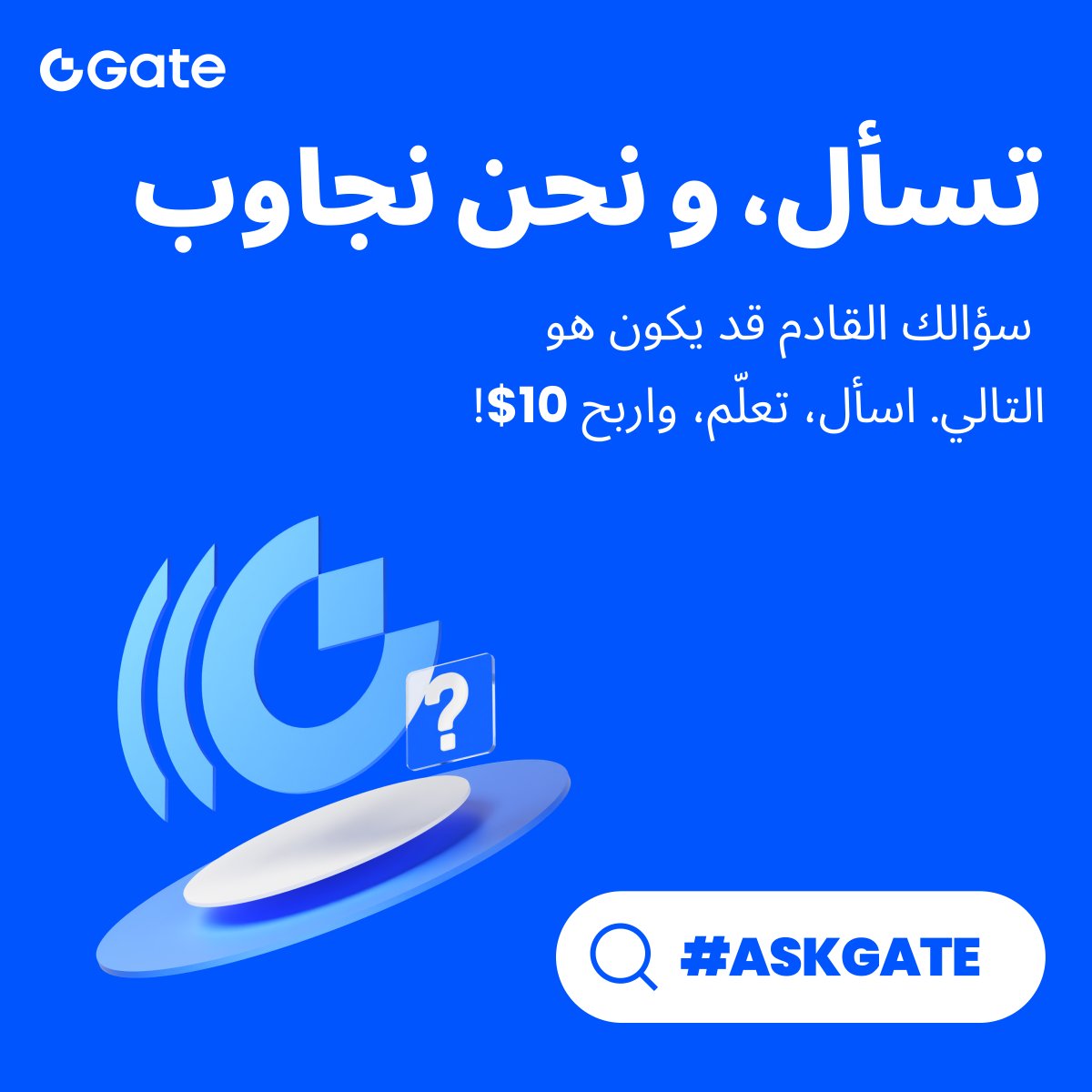 GateArabic_'s tweet photo. شكرًا لك @Kwenzwieee على سؤالك الرائع 👏

اسأل، تعلّم، واربح 10 USDT مع #AskGate 💙

📩 السؤال: كيف أقدر أستخدم Gate Soft Staking بدون ما أقفل أصولي؟

💬 الجواب: في الواقع فإن ميزة التخزين المرن (Soft Staking) تتيح للمستخدمين كسب مكافآت يومية على الرموز المدعومة دون قفل أو نقل أصولهم. على عكس التخزين التقليدي، تظل أموالك قابلة للاستخدام تمامًا ومتاحة للتداول أو السحب.

لتفعيل التخزين المرن: في حسابك الفوري (الويب). ادخل إلى حسابك الفوري وانقر على [التخزين المرن] أسفل العملة. سيتحول الزر إلى اللون الأخضر، مما يدل على تفعيل الميزة.

لمزيد من التفاصيل حول التخزين المرن: https://t.co/b44RrNvMXs

سؤالك ما تم اختياره؟ استخدمه من جديد الأسبوع القادم! 💬