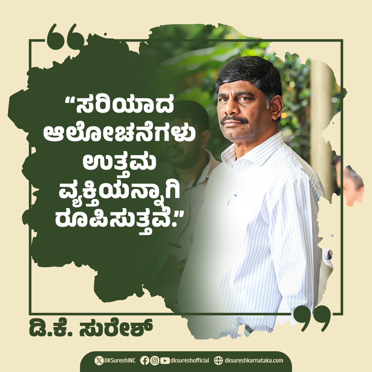 DKSureshINC's tweet image. #ಶುಭೋದಯಕರ್ನಾಟಕ
#DKSuresh
