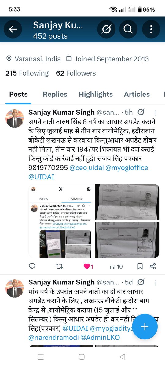 sanjay033917's tweet image. एक आधार का बायोमेट्रिक कराने के लिए कितना महिना लगता है , जुलाई से अब तक दो बार बायोमेट्रिक और 1947 पर तीन बार जानकारी के फोन किया गया किन्तु कुछ नहीं हुआ, संजय सिंह पत्रकार 9819770295