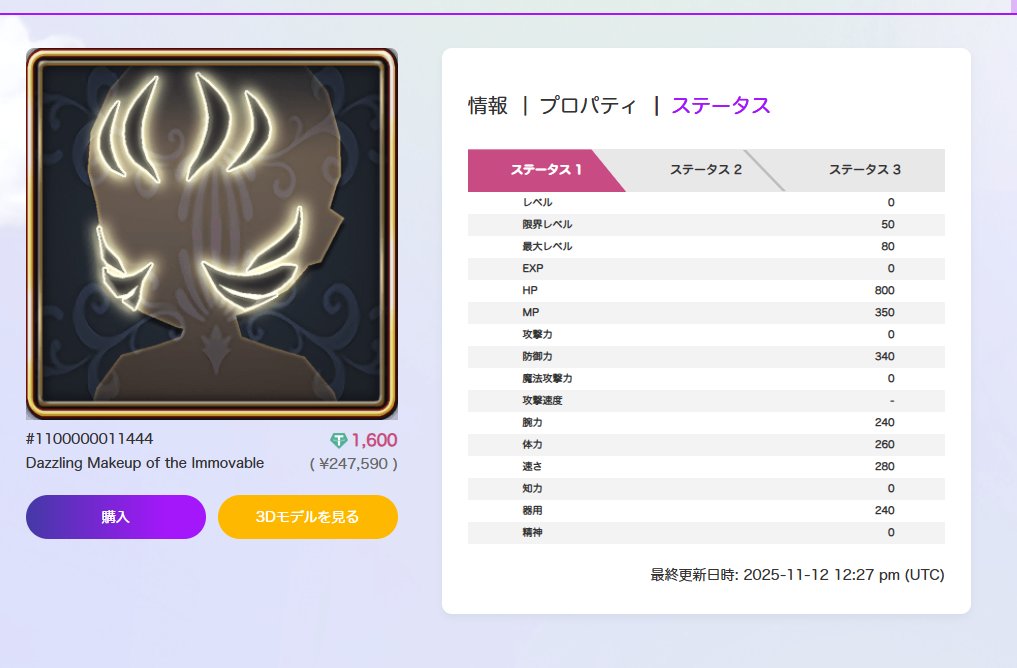 ガデのペイントLR交渉可能です😉

#元素騎士