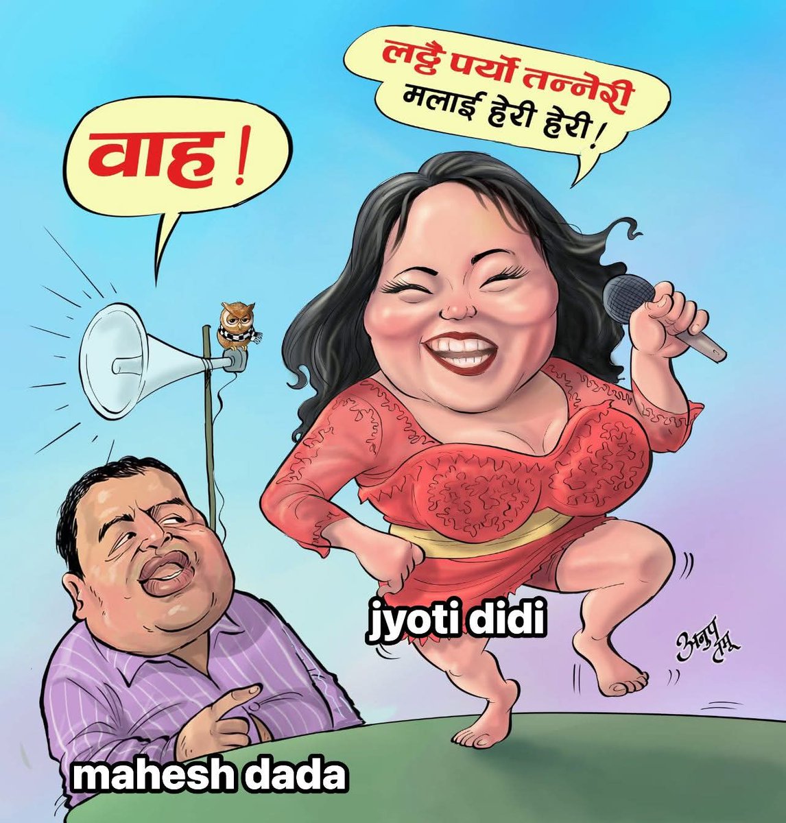 55Kthm's tweet photo. नेपाली चलचित्र 👉️ जनताको बहुदलीय जनवाद(भाग -२)
नायक 👉️ महेश दादा 
नायिका 👉️ज्योति मगर दिदी 
आउँदो दिनमा भब्य प्रदर्शन हुँदै छ।😋
#इमेज_कार्टुन_थाहा_संचार_नेटवर्क https://t.co/URGd6rrHyn