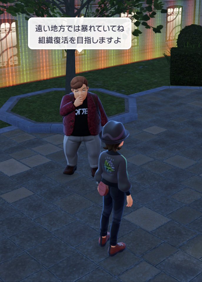 ロケット団の残党....！？