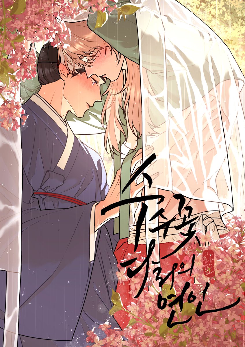 웹툰 뿌리 없는 나무 특별편 관련 이미지