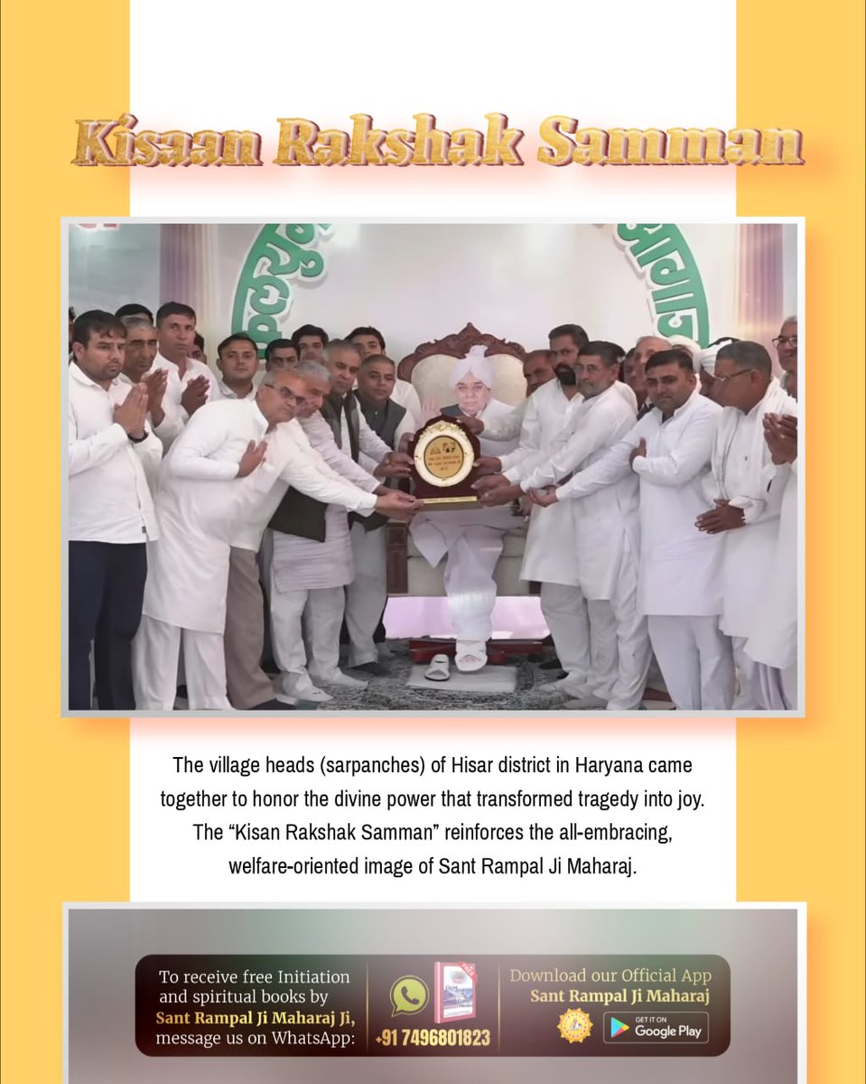 #किसान_रक्षक_सम्मान
The Naugama Bura Khap (Hisar) praised Sant Rampal Ji Maharaj's historic philanthropy with utmost sincerity. Declaring him the savior of the farmers, the Khap honored his divine spirit of service with the 'Kisan Rakshak Samman'.
Sant Rampal Ji Maharaj