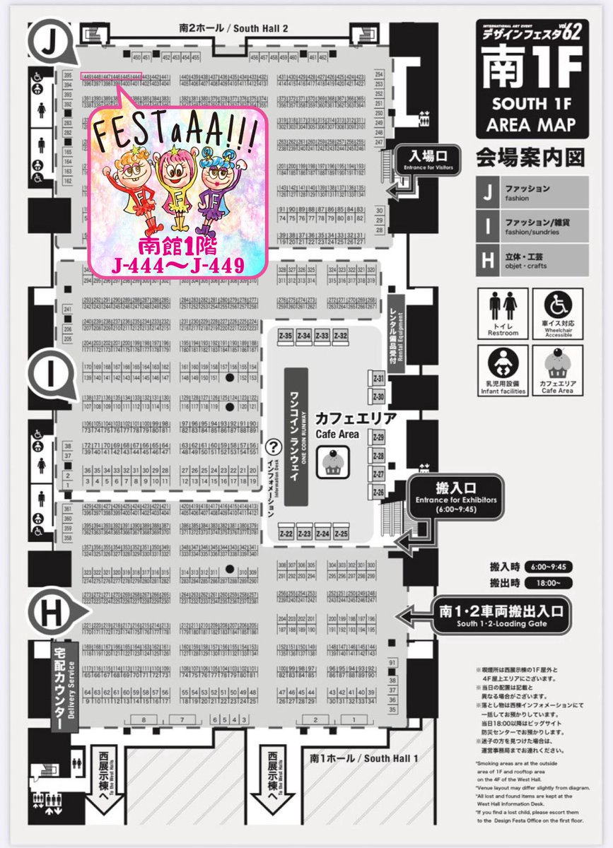 LOOPwaLOOPデザフェス南館1階J309〜316 tweet media