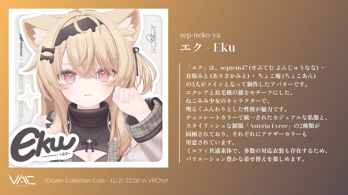 VRC Avatar Collection Global (@AvaColleGlobal) / Posts / X