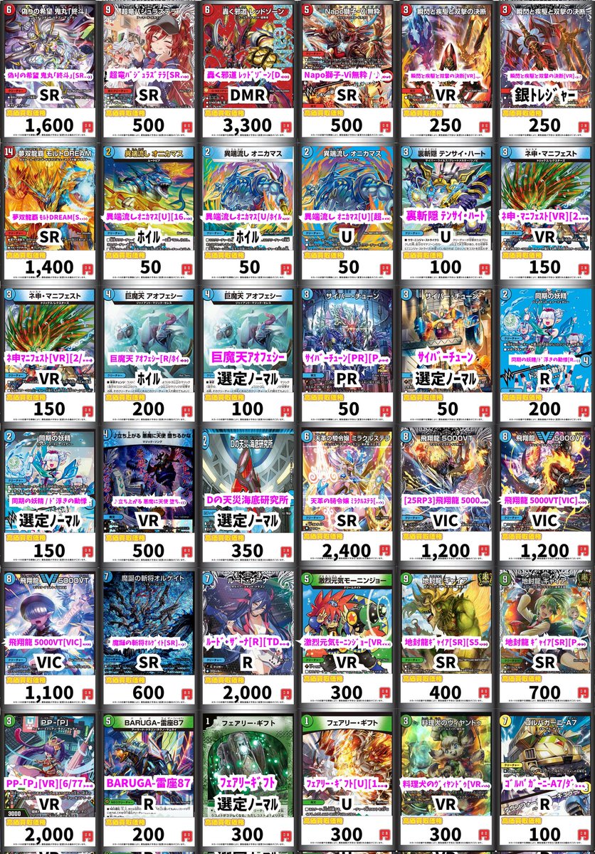 トレカ専門店GIRAFULLなんば店(ビル一棟) on X