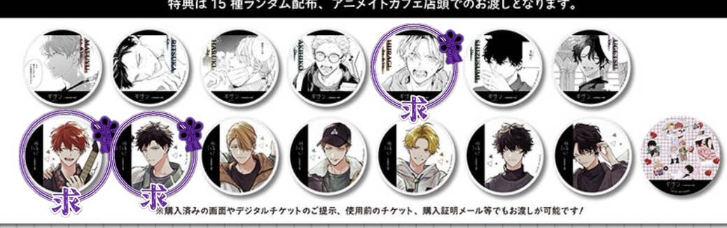 roach62roach_2's tweet image. 【交換】
ギヴン展  アニカフェ 特典コースター・購入特典
譲）
コースター:柊、春樹、秋彦
購入特典:玄純2(アニメ絵)、春樹＆秋彦(原作絵)
求）
コースター:(カラー)真冬＞立夏＞(モノクロ)柊
購入特典:真冬、立夏
お取引の条件は画像4枚目をご確認ください。
検索からでも気軽にお声がけください。