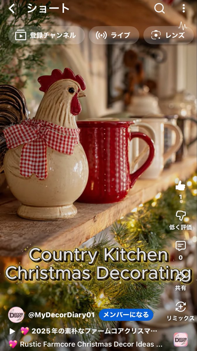 💖 2025年版 素朴なファームコア風クリスマスデコレーションアイデア | チャーミングな赤いチェック柄と居心地の良いファームハウス風ホリデーチャーム youtube.com/shorts/6ctqVj6… <a href="/YouTube/">YouTube</a>より