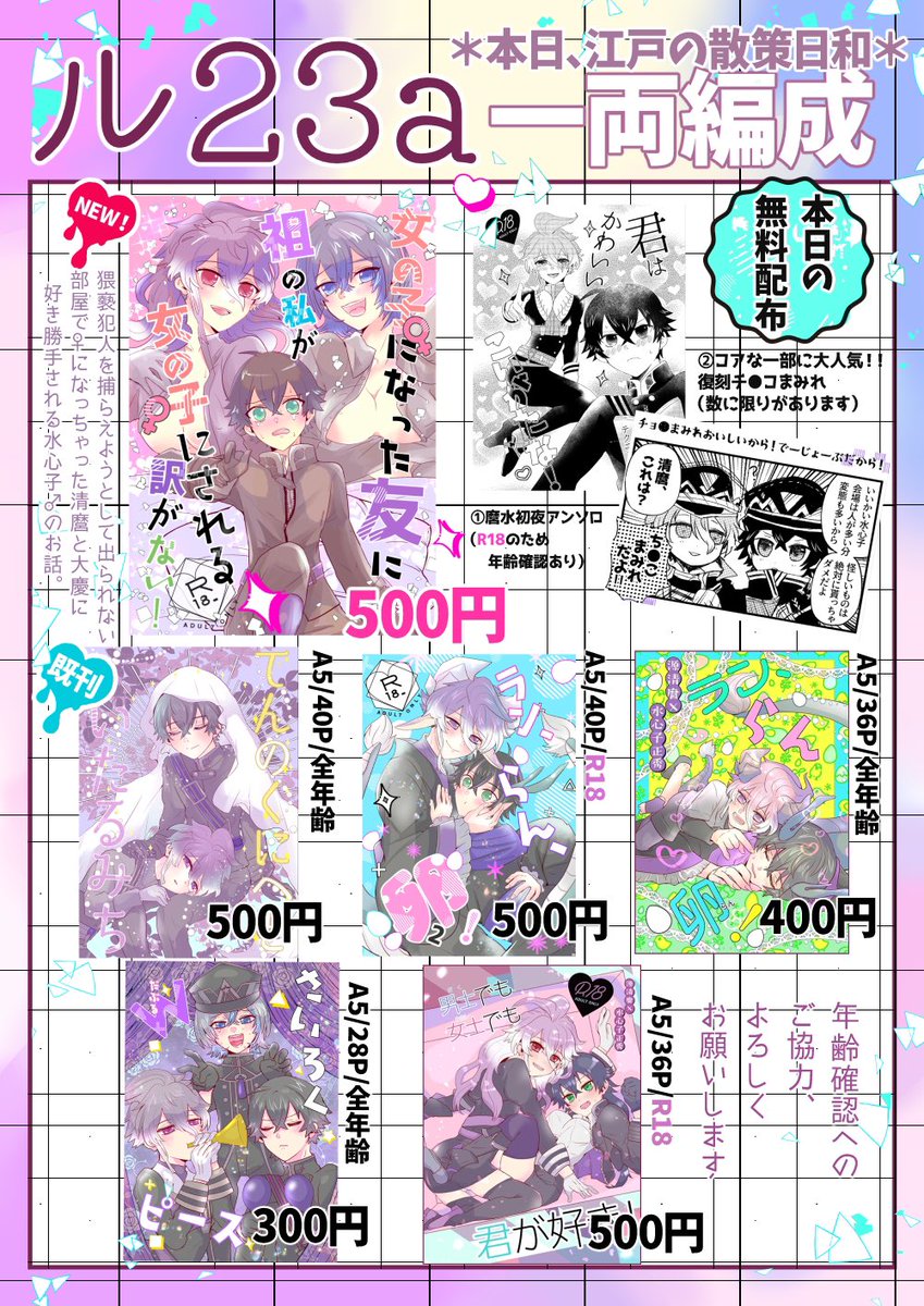 Kazukiページ シヅキ@11/16 【東6 ヤ51b52ab】 on X