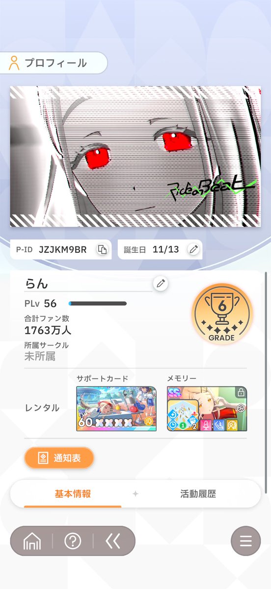 下華 藍(げっか らん) 5/22まで禁酒中 tweet media