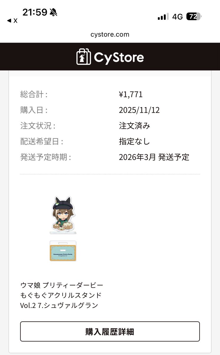 注文するしかないやん