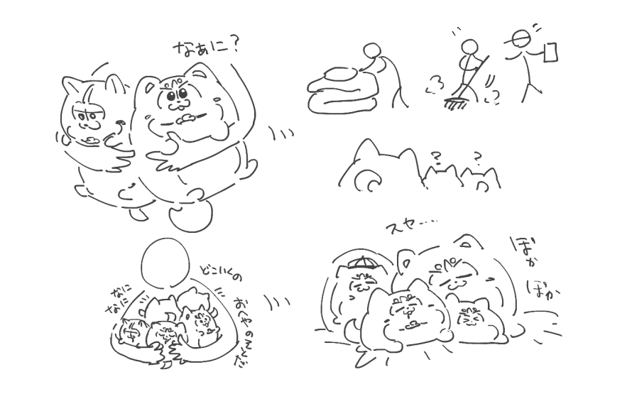 日記 