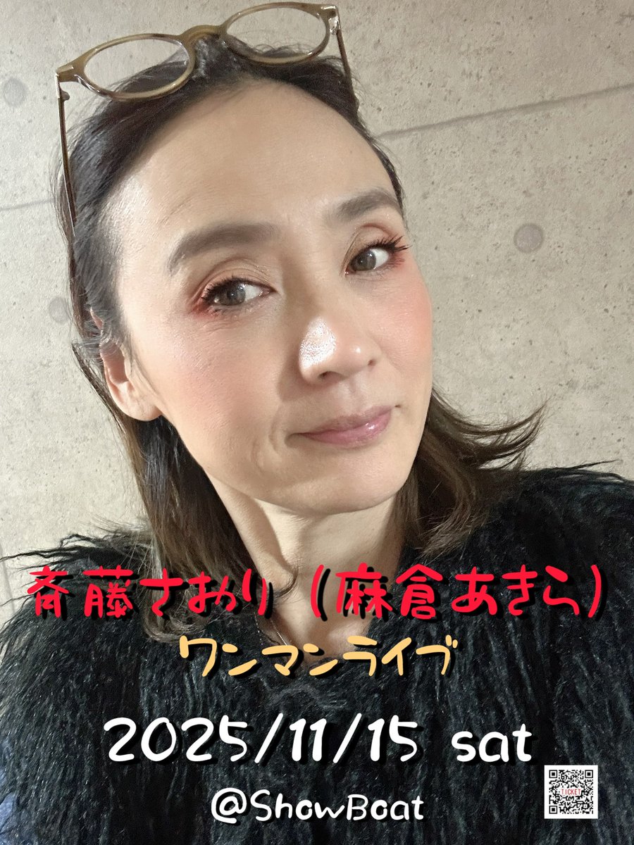 麻倉あきら(斉藤さおり、ex RO-M) (@akira_asakura) / Posts / X