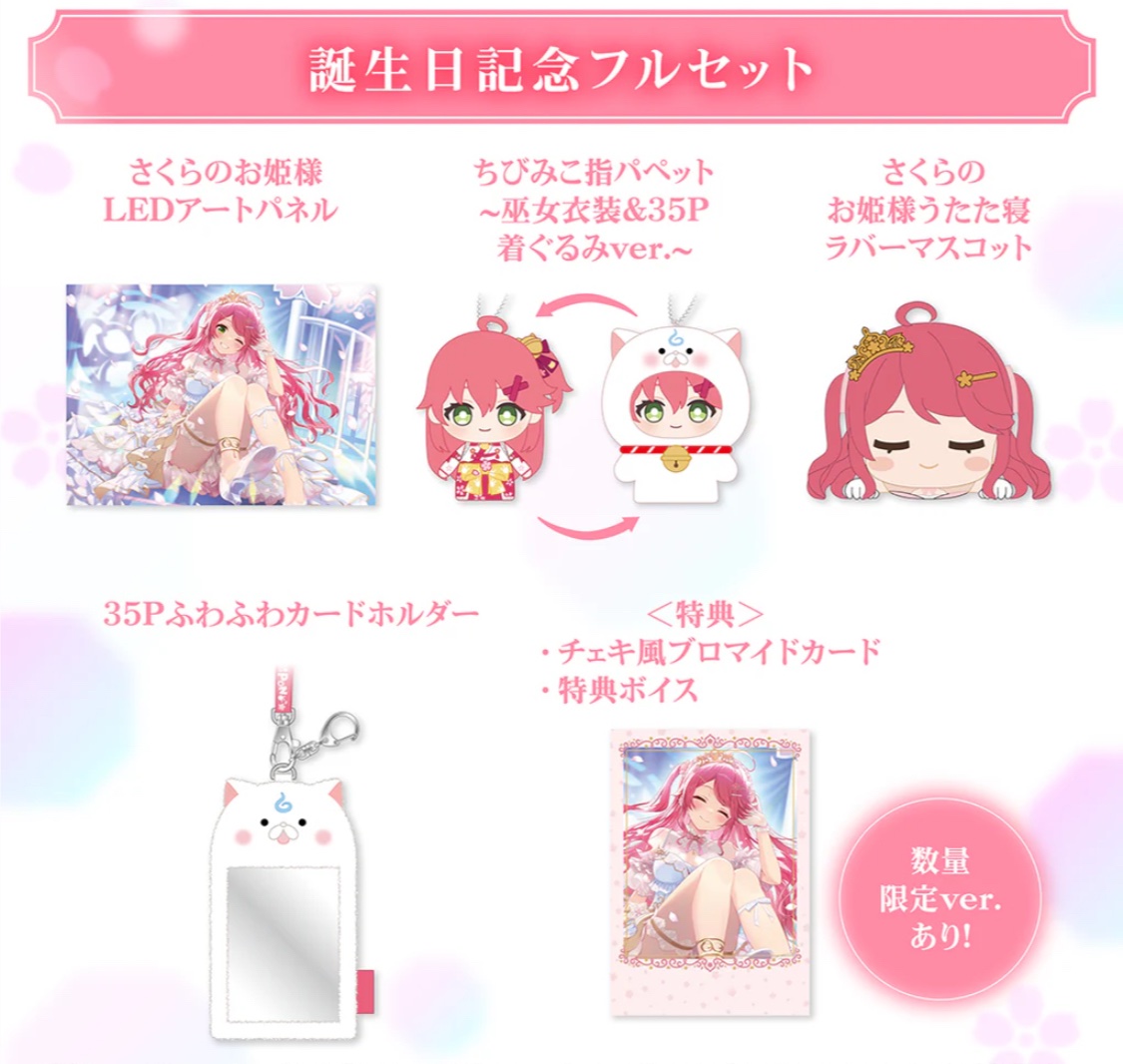 rikoriko02240's tweet image. 🌸 #ホロライブ 🌸
        #さくらみこ 入荷！
　✨🌸 𝕊𝔸𝕂𝕌ℝ𝔸 🌸✨

\🎁フルセットが当たります🎁 /
抽選で2️⃣名様に当たる！
※その他にもギフトカードあり
•応募条件📮
✔︎ @rikoriko02240 ﾌｫﾛｰ
✔︎リポスト
✔︎参加リプ

#ホロライブ自己紹介カード 
#ホロライブ好きと繋がりたい