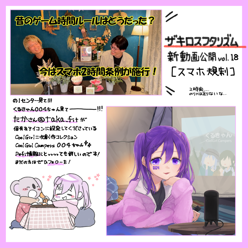 【ザキロスフタリズム】vol.18　にて！
くるきゃん004ちゃんを飾っていただいています👏
こちらはNコレのサイドイベントで、たかさん<a href="/taka_fit/">たか@Defiで資産運用 base.eth</a> 　が展示してくださったものです
ぜひ動画も観て、3CコミュニティのDefi・エアドロ部屋にも行ってみてね♪

※くるきゃん→CoolGirl二次創作コレクション