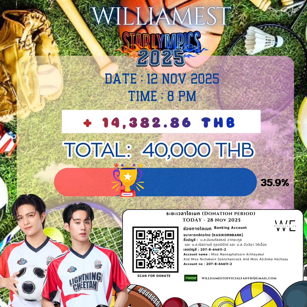 📃 DONATION UPDATE 📃

🗓️ : 12 NOV 2025 (8PM)

🎯  : 14,382.86 THB (35.9%)

**ขอบคุณที่คอยซัพพอร์ตน้องวิลเลี่ยมและน้องเอส นะคะ🙏🌟❤️🙏

<a href="/Williamjkp1/">วิลเลี่ยม จักกะปรั๊ดดดดด</a> | <a href="/EstRvp/">est_rvp</a>
#williamjkp #est_rvp #WilliamEst 
#GMMTVStarlympics2025
#WEofficialTH