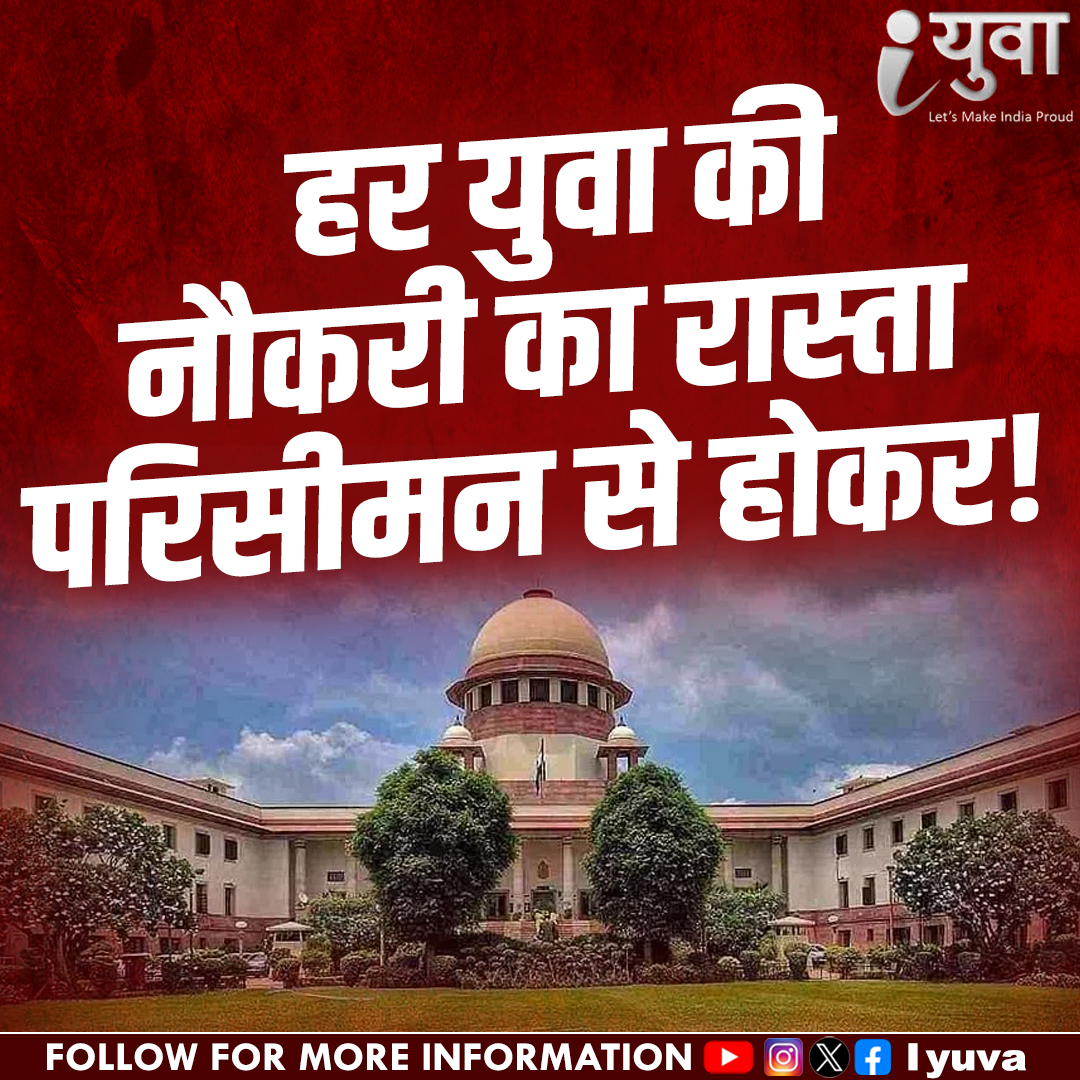 iyuva123's tweet image. हर युवा की नौकरी का रास्ता ,परिसीमन से होकर!
#Iyuva_delimitation #IYuvaKaBharat #RudraPratapSingh #IYuvaMovement #YouthForIndia #NayaBharatNayeYuva #IYuvaRevolution #Iyuva_delimitation #PoliticsToday