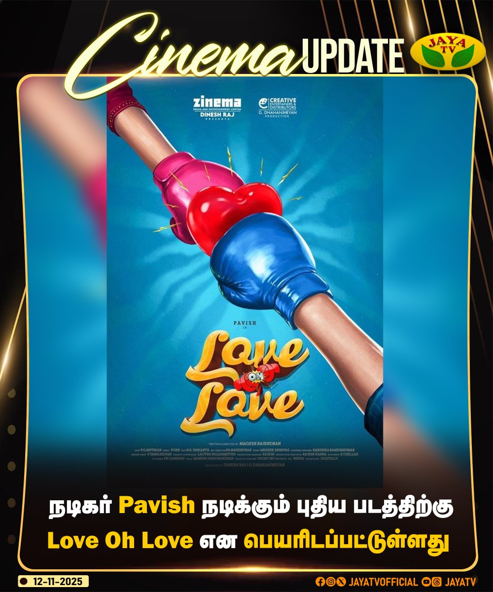 JayaTvOfficial's tweet image. நடிகர் Pavish நடிக்கும் புதிய படத்திற்கு Love Oh Love என பெயரிடப்பட்டுள்ளது

#pavish #loveohlove #tamilcinema #jayatv