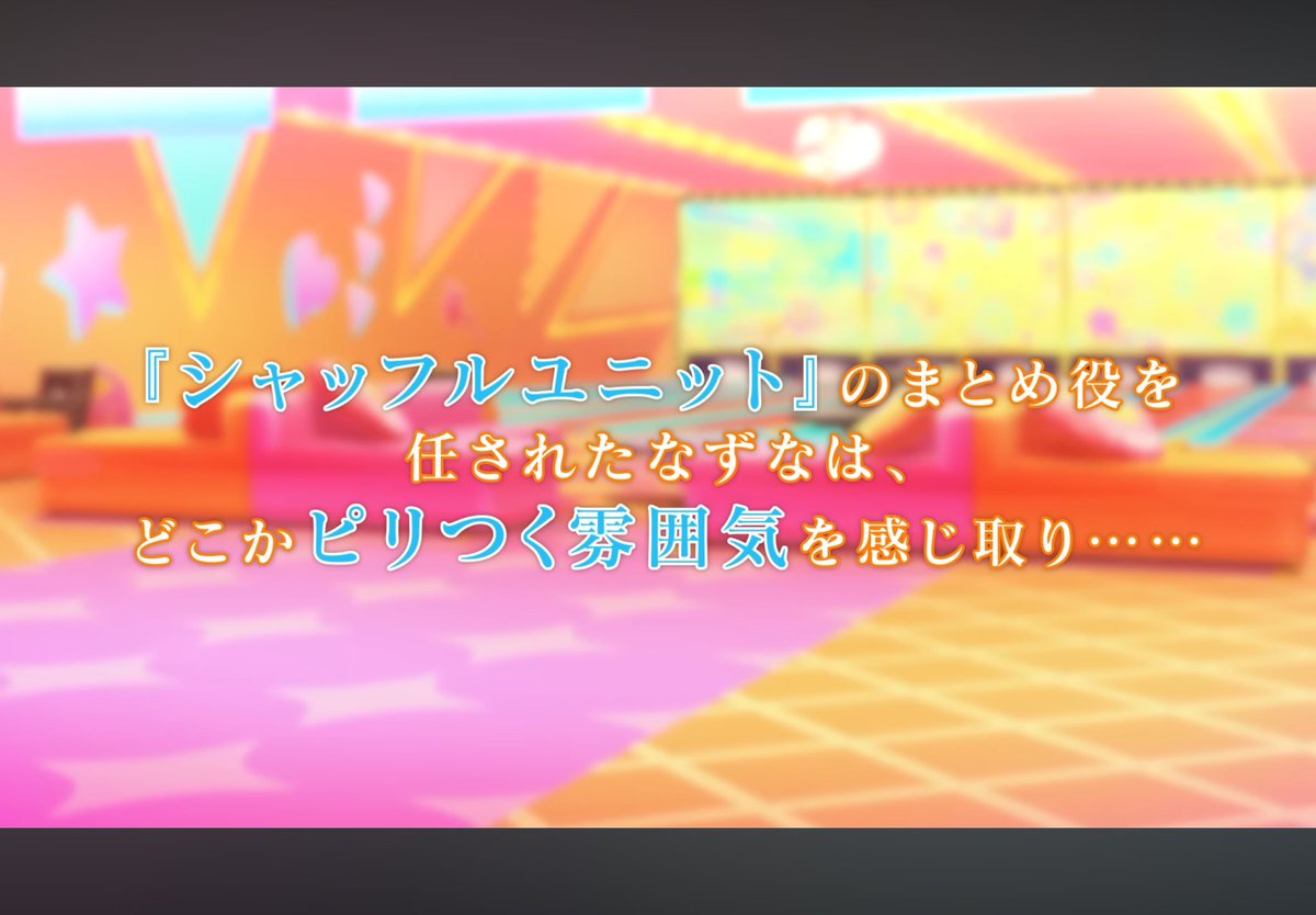 xpyk1's tweet photo. XXVeilでもピリつく瀬名をサポートしてくれたなず、今回もピリつく雰囲気をどうにかしてくれるぽくてマジ頭上がらん。 https://t.co/0jRPhBM1kh