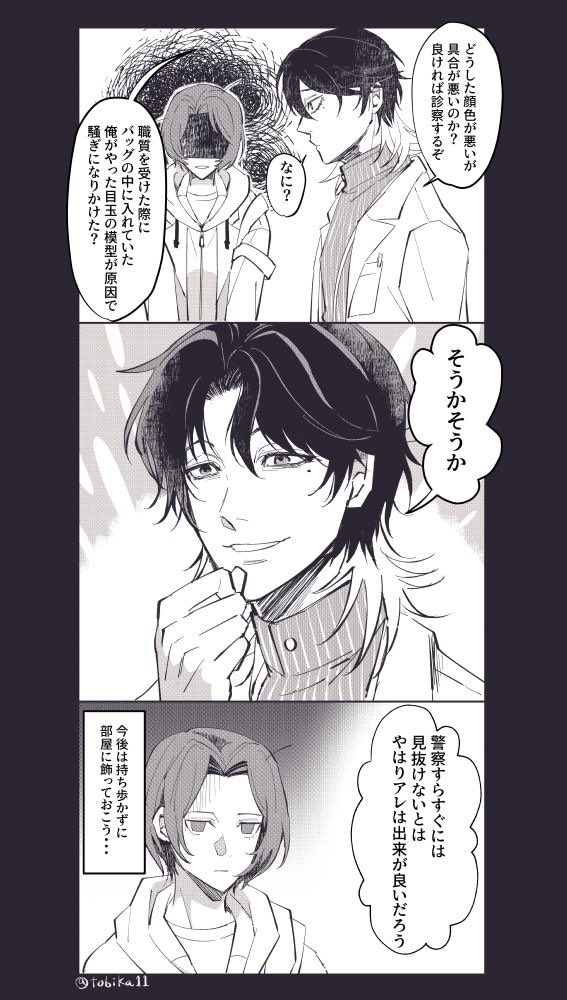 北里主…？
※シナジーネタバレ含みます