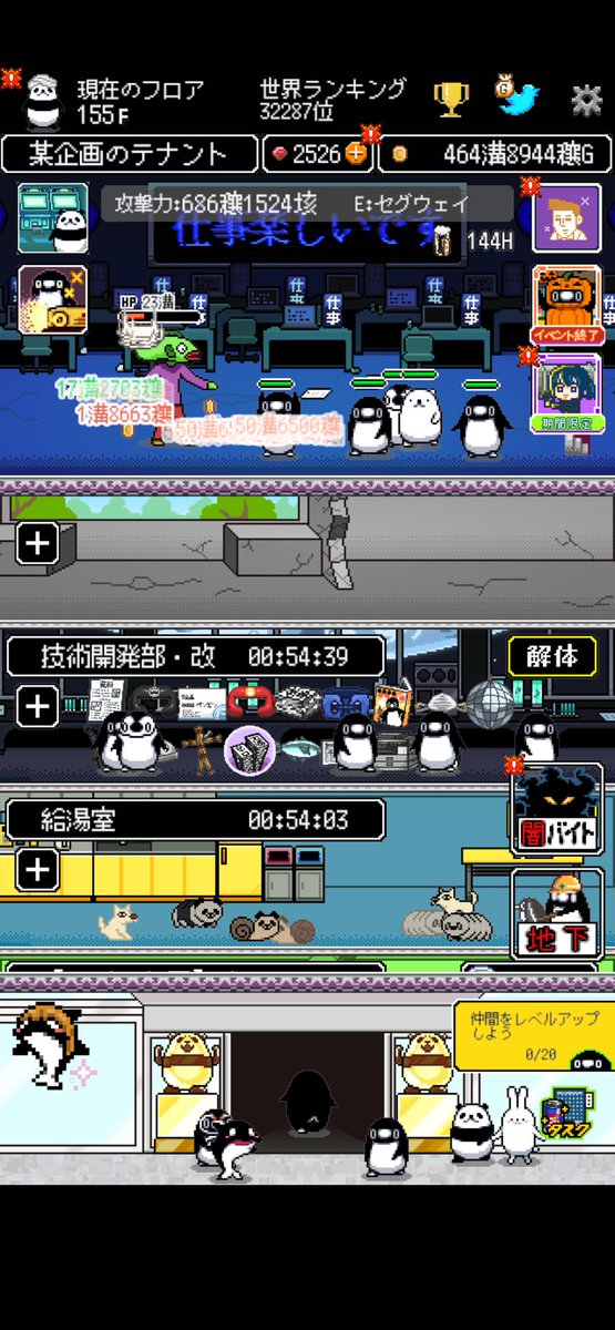 tree_seed's tweet photo. テイコウペンギンのゲームが登場！
オフィスで働く社畜を倒して
ブラック企業をぶっ壊せ！

アプリ：テイペンウォーズ〜ブラック企業破壊大作戦〜
https://t.co/piMoawiFLG

#テイペンウォーズ
#Plottアニメ https://t.co/CBeWiY8B9i