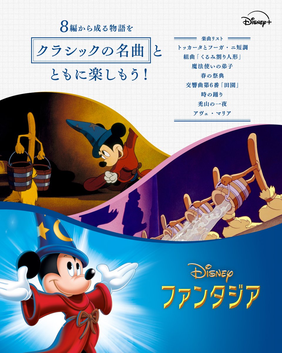 US公開㊗85周年⸝꙳ ꧂ 『#ファンタジア』 「🧹」の絵文字を リプライ