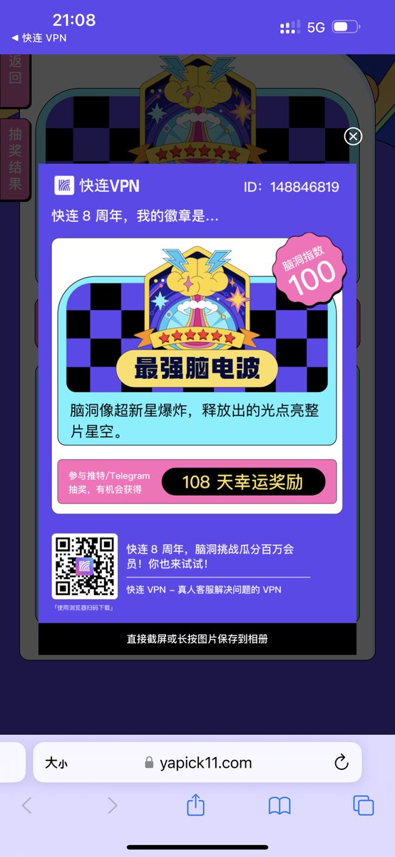 Eason69nb's tweet photo. @letsvpn 抽我 https://t.co/lBePWNZBPY