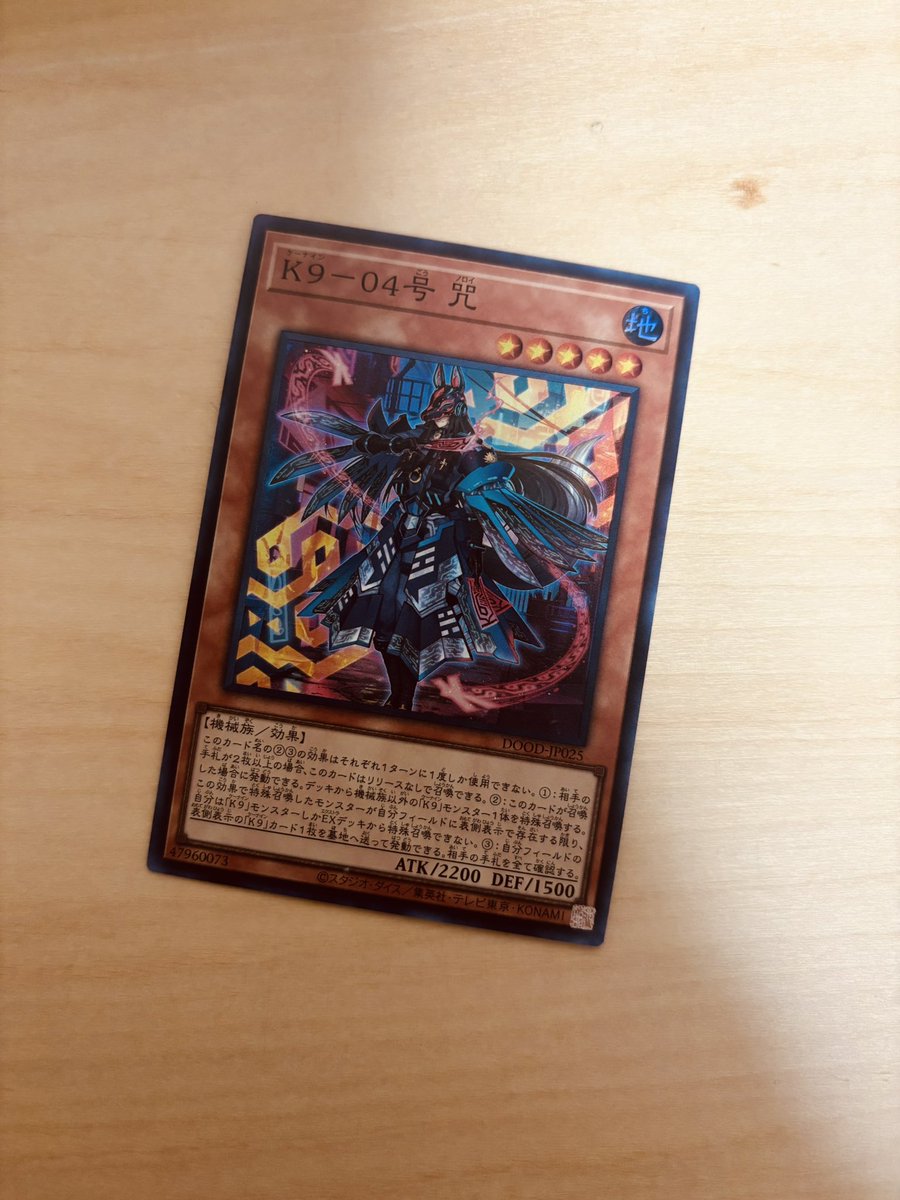 久々に遊戯王のパック買ったら、私にぴったりすぎるカードを引けた！

しかもテーマ調べたらクソ強いのだが…🦊