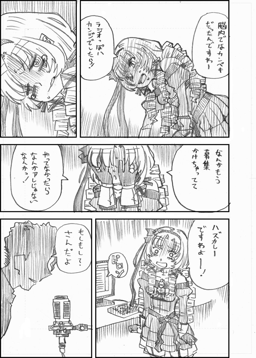 にじさんじ漫画「マイフェアレディ」その20 #サロメ百万展 