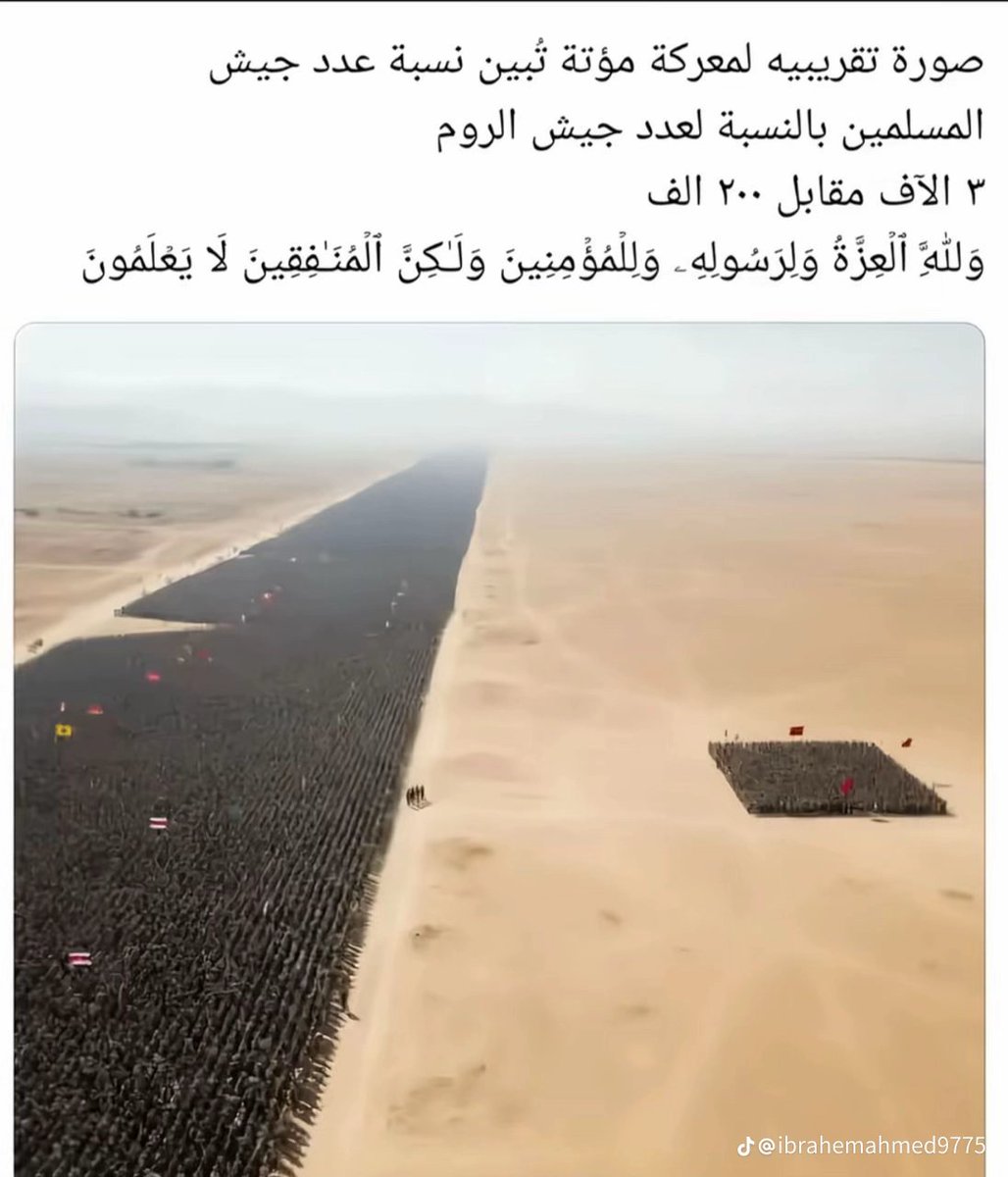 vyiiirr's tweet photo. "كَم مِّن فِئَةٍ قَلِيلَةٍ غَلَبَتْ فِئَةً كَثِيرَةً بِإِذْنِ اللَّهِ ۗ وَاللَّهُ مَعَ الصَّابِرِينَ"

النصر لنا بإذن الله ☝🏻🇪🇭🇪🇭🇪🇭
#الصحراء_الغربية #Western_Sahara_IS_NOT_Morocco 
#فلسطين #السودان https://t.co/DCN31roNRc