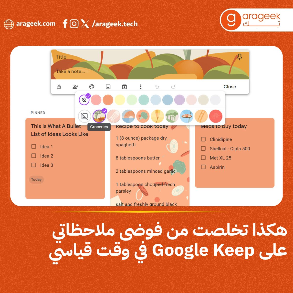 arageek_tech's tweet image. ملاحظاتك القديمة في Google Keep لا تحتاج مجهود لتُنظَّم من جديد.
النسخ الاحتياطي، الفرز عبر المتصفح، وتصنيف الملاحظات بالألوان كفيل بإعادة النظام في دقائق.

📌 التفاصيل: rfr.bz/t62fc4c

Google #تطبيقات #ويب #ArageekTech