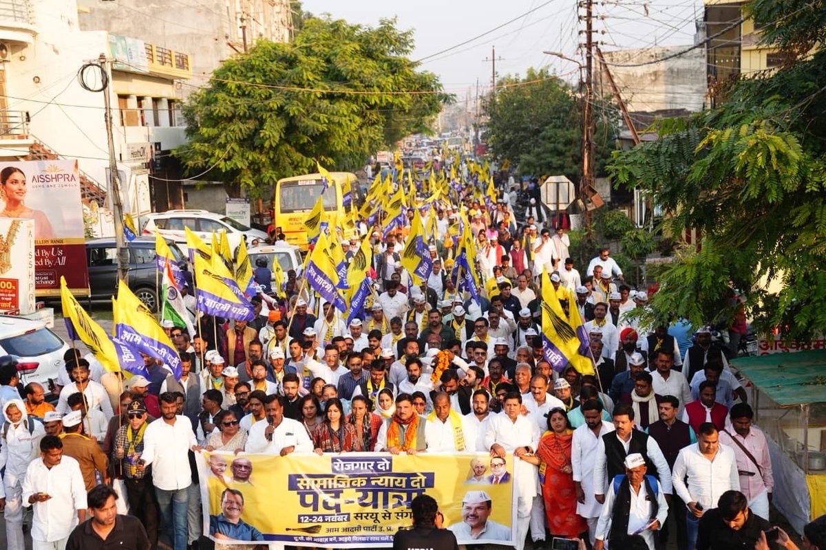 अयोध्या की पवित्र भूमि से उठी युवाओं की आवाज़ — “रोजगार दो, सामाजिक न्याय दो!”

आम आदमी पार्टी के सांसद <a href="/SanjayAzadSln/">Sanjay Singh AAP</a> जी के नेतृत्व में उत्तर प्रदेश के युवाओं को रोजगार और दलित, शोषित व वंचितों को सामाजिक न्याय दिलाने के लिए पदयात्रा की शुरुआत हुई।

#RojgarDoSamajikNyayDo