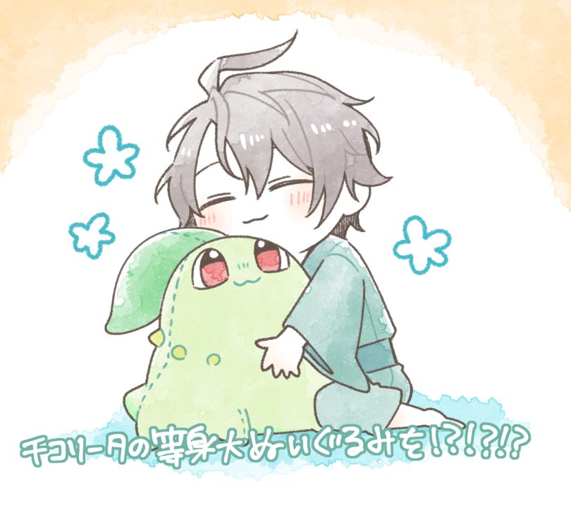 可愛すぎるだろ