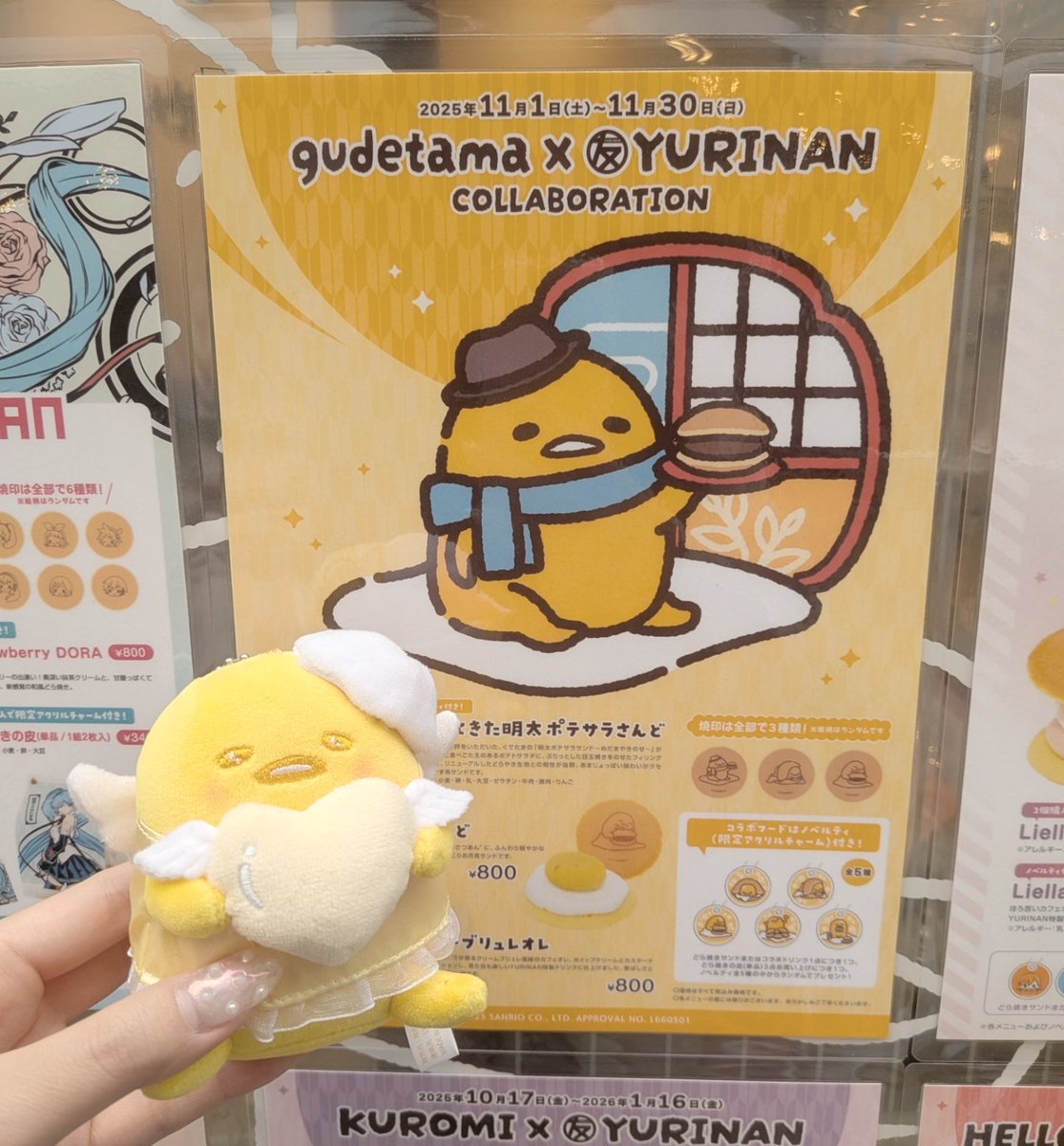 ぐでたま様　確認用 ぐでたま様 確認用 ぐでたま様 確認用 ぐでたま｜サンリオオンライン