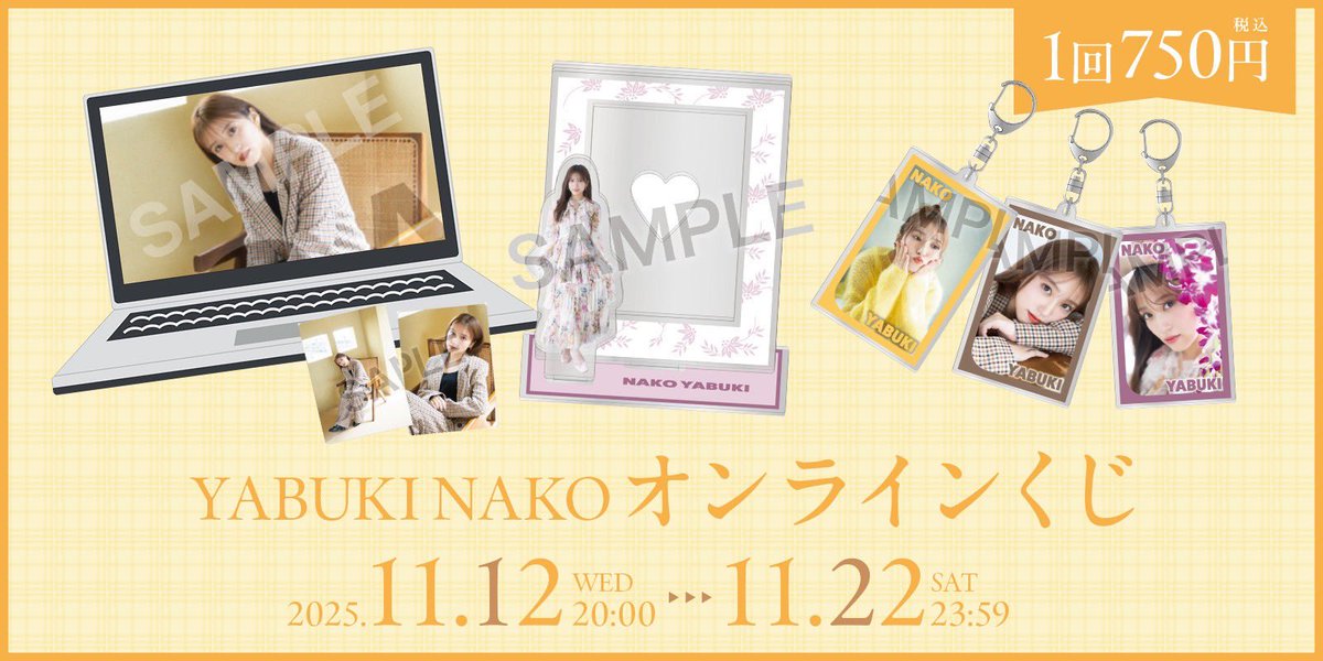 オンラインくじの開催始まっております📢