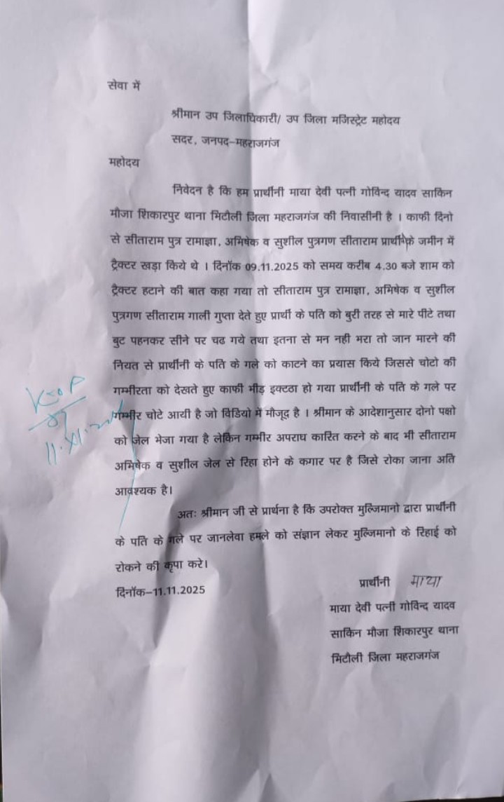 mkmk585's tweet photo. @22bnssb 
महोदय उक्त प्रकरण में कांस्टेबल अभिषेक कुमार यादव पुत्र सीताराम यादव ग्राम व पोस्ट शिकारपुर जनपद महाराजगंज उत्तरप्रदेश पर विभागीय कार्यवाही की जाने की कृपा करें https://t.co/dQAcCGmp3b