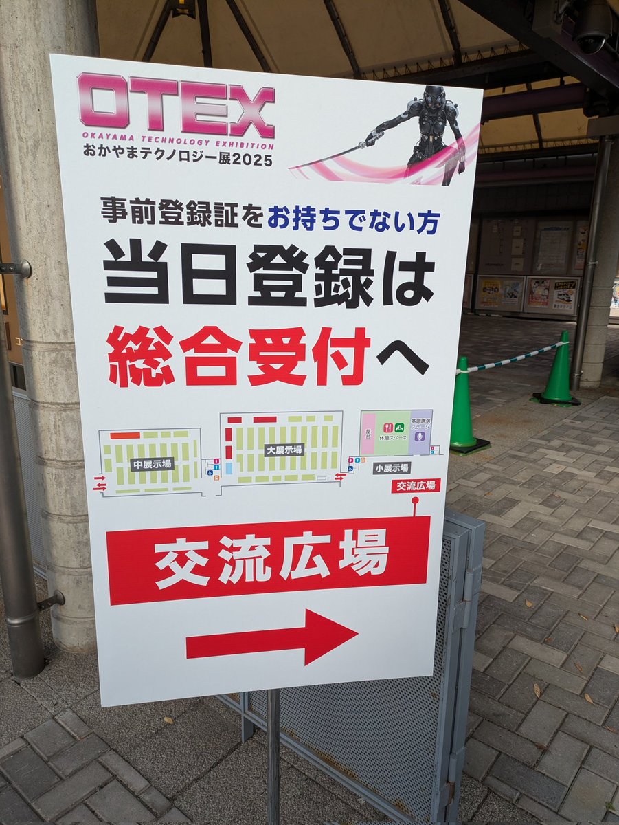 SEOでご支援させていただいている企業様の展示会ブース巡り！明日も頑張って下さい😊